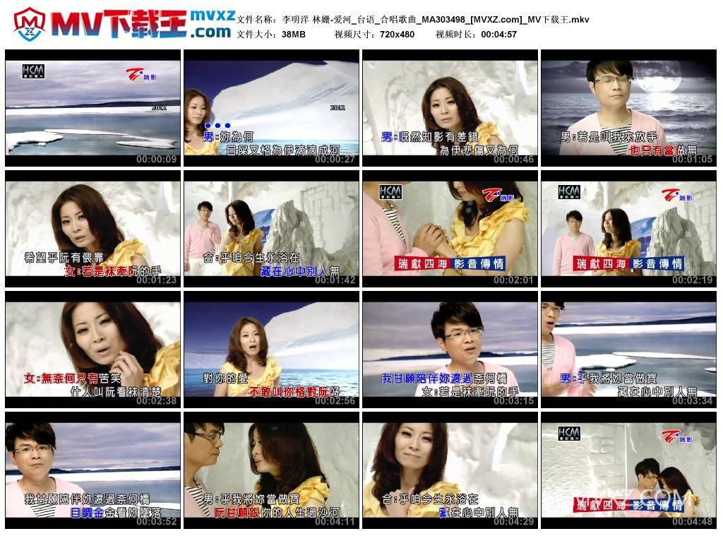 李明洋 林姗-爱河_台语_合唱歌曲_MA303498